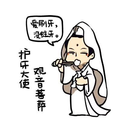 《恒沙记》第六十话：心猿（5） 第12页
