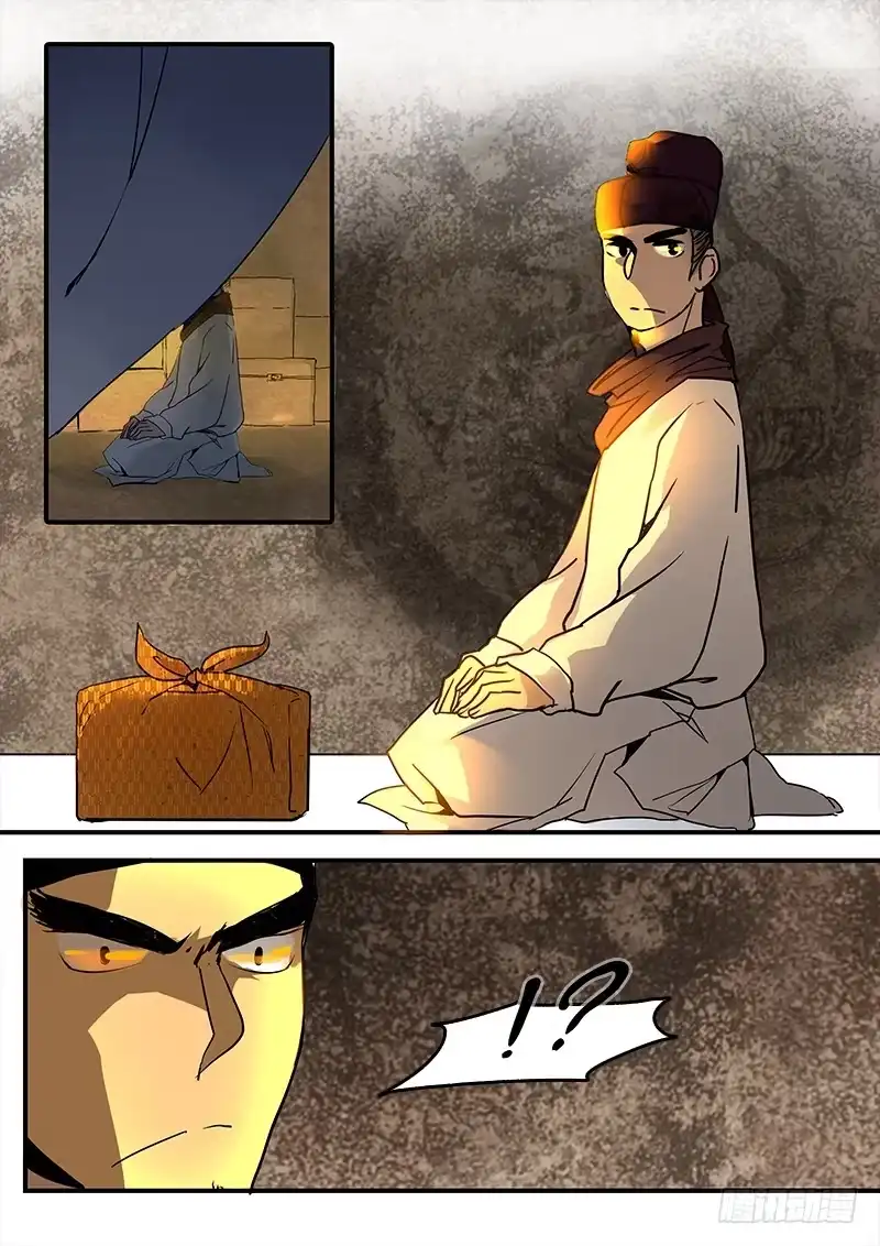 《恒沙记》第六十四话：心猿(9) 第2页