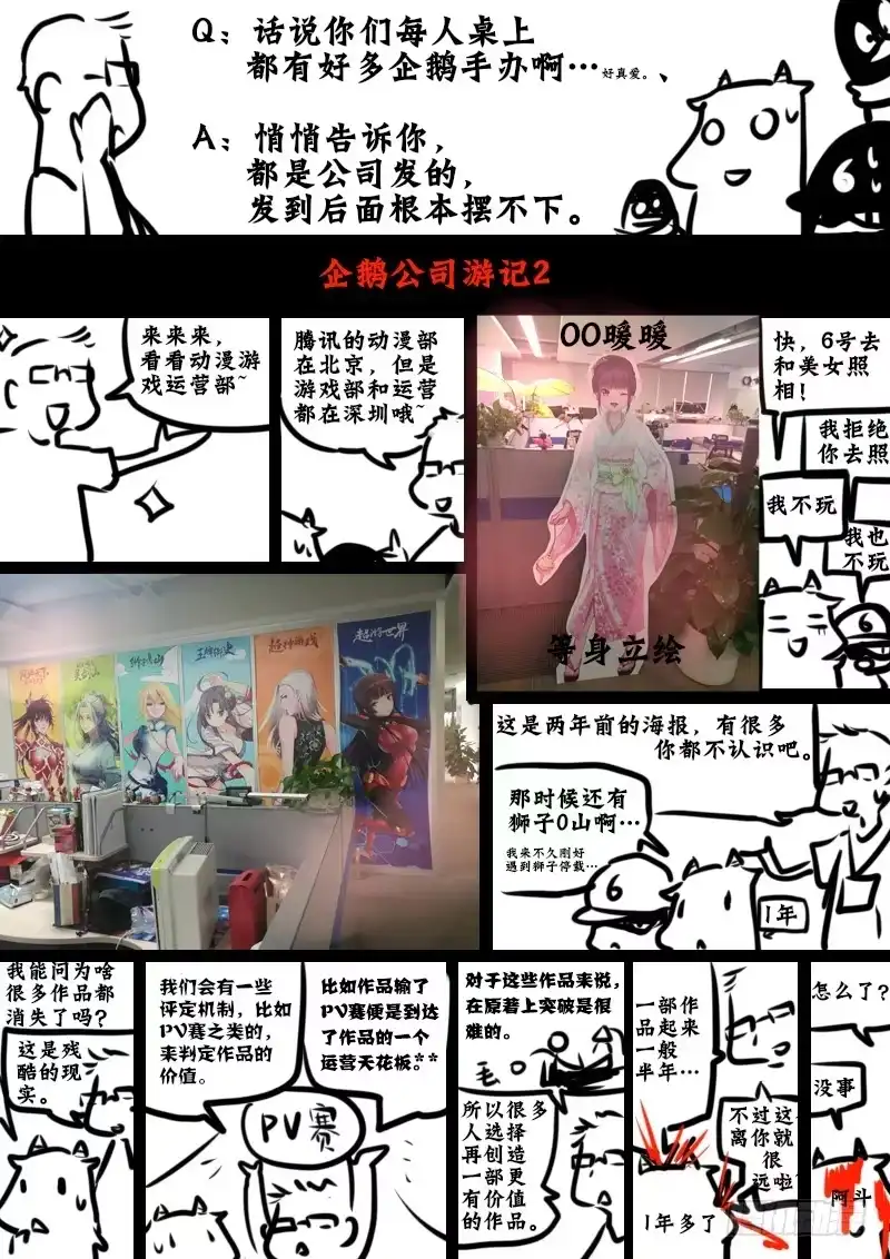 《恒沙记》第六十五话:心猿(10) 第10页
