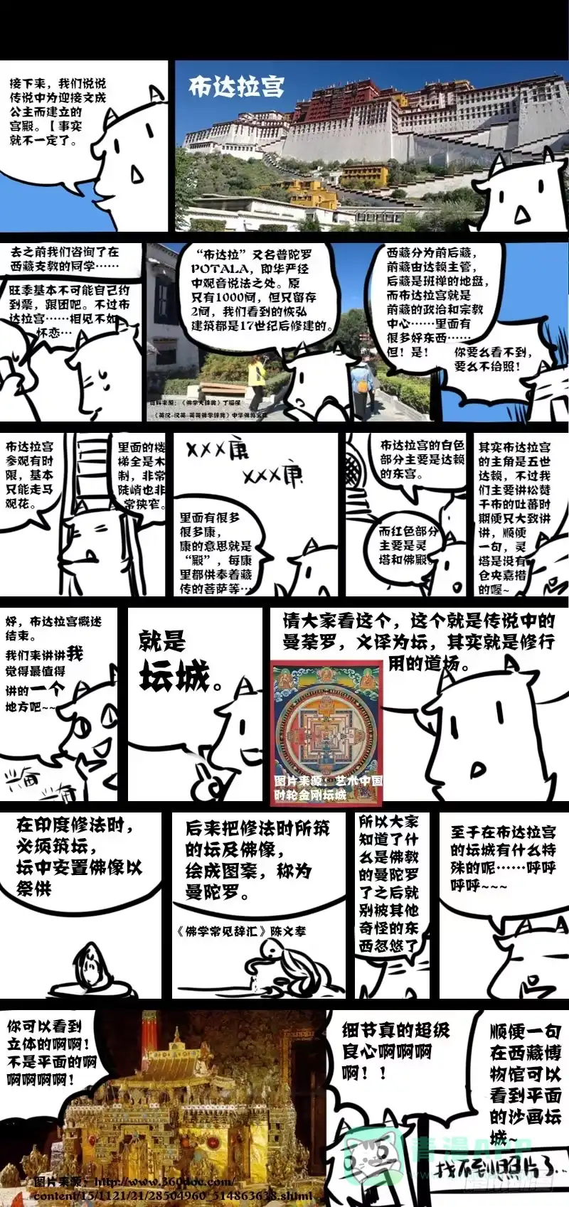 《恒沙记》第七十二话：无常大鬼(6) 第1页
