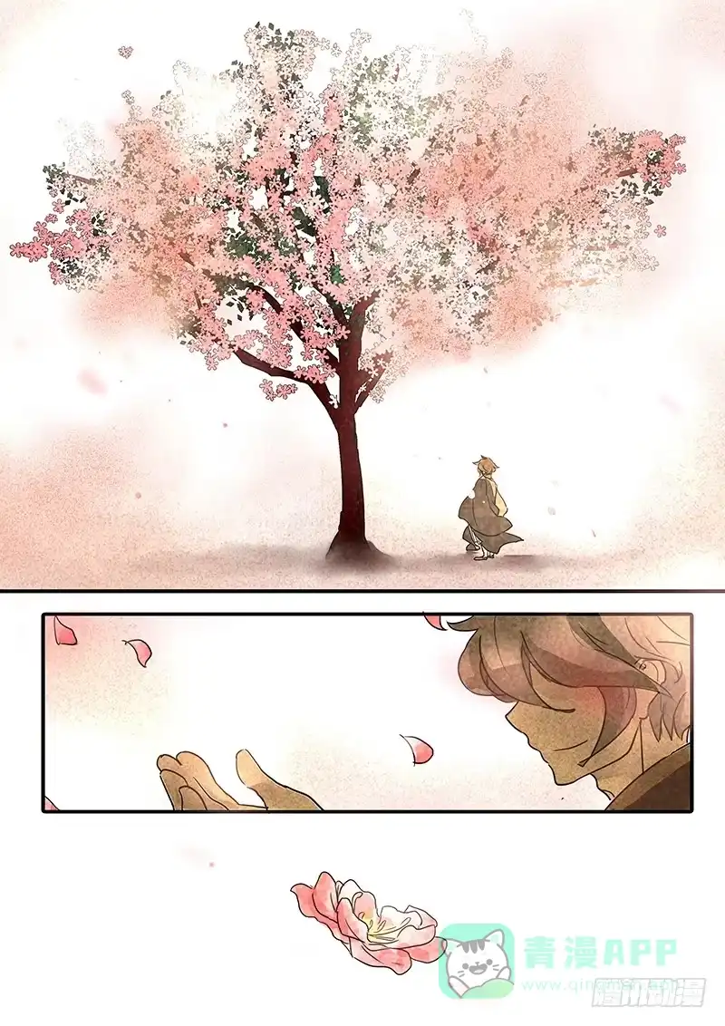 《恒沙记》第七十三话：桃花渡(1) 第1页