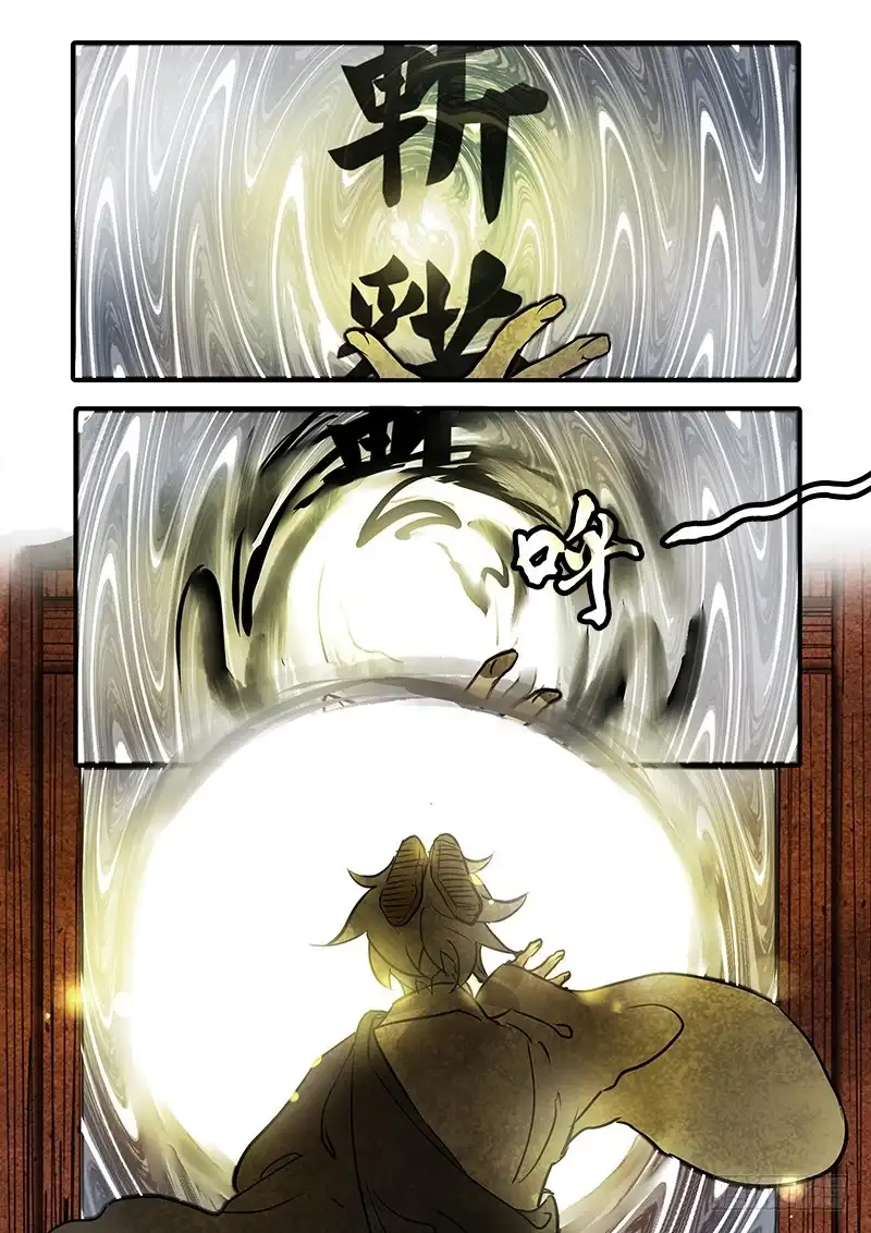 《恒沙记》第七十五话：桃花渡(3) 第10页