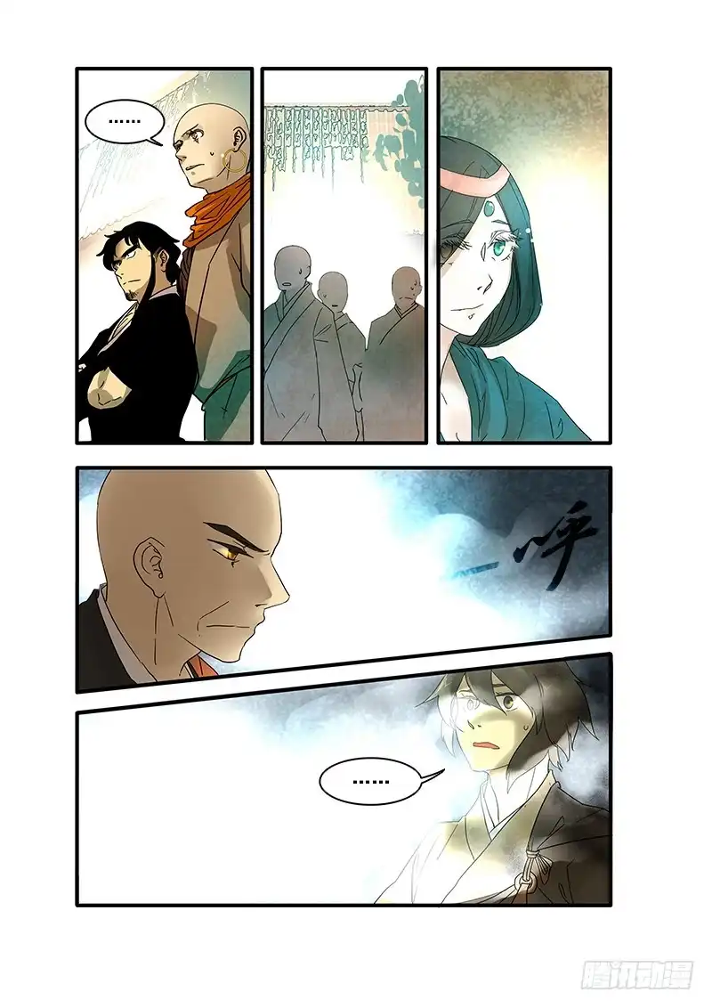 《恒沙记》第八十二话：桃花渡（10） 第2页