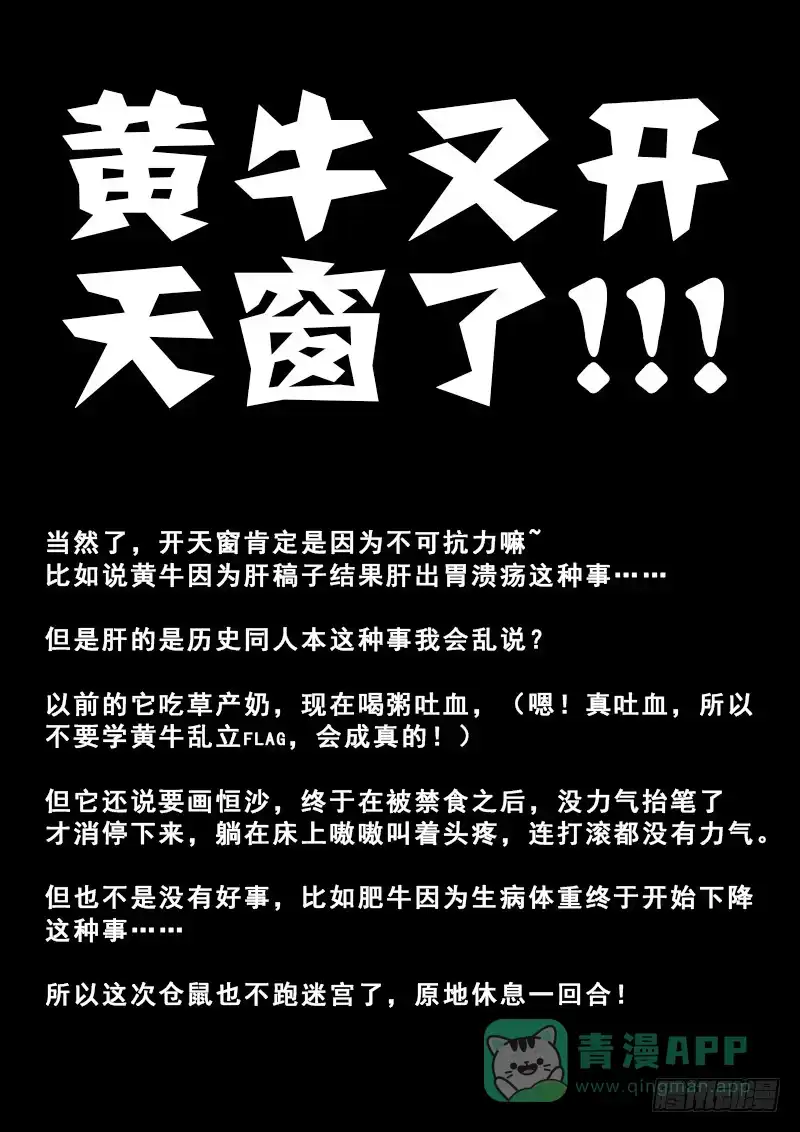《恒沙记》又·天窗 第1页