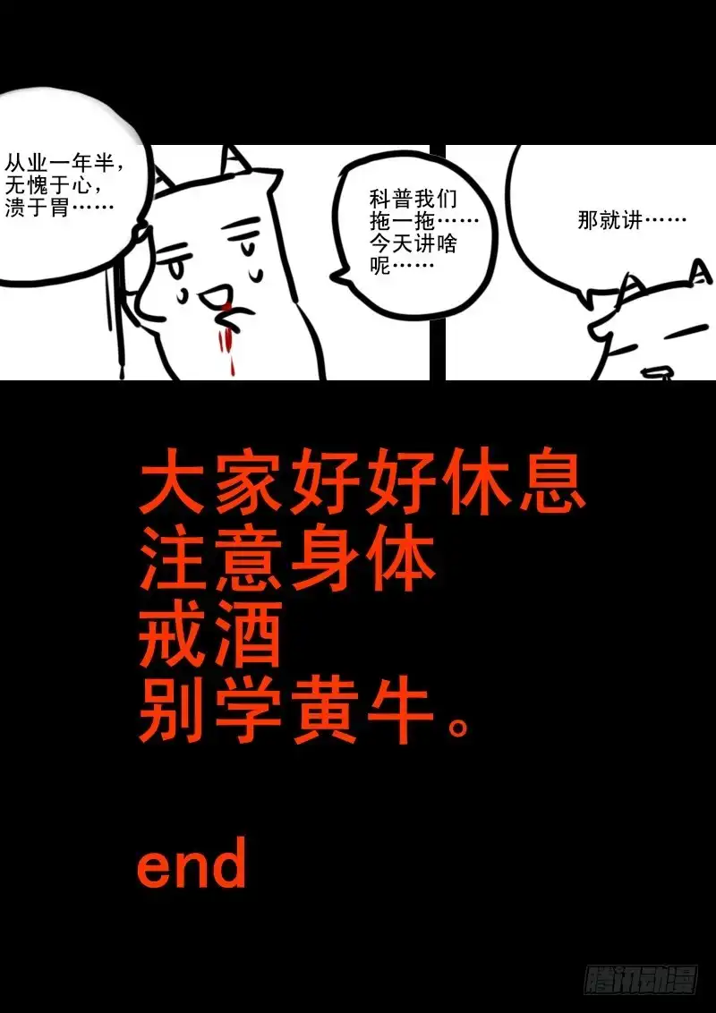 《恒沙记》第八十四话：桃花渡(12) 第9页