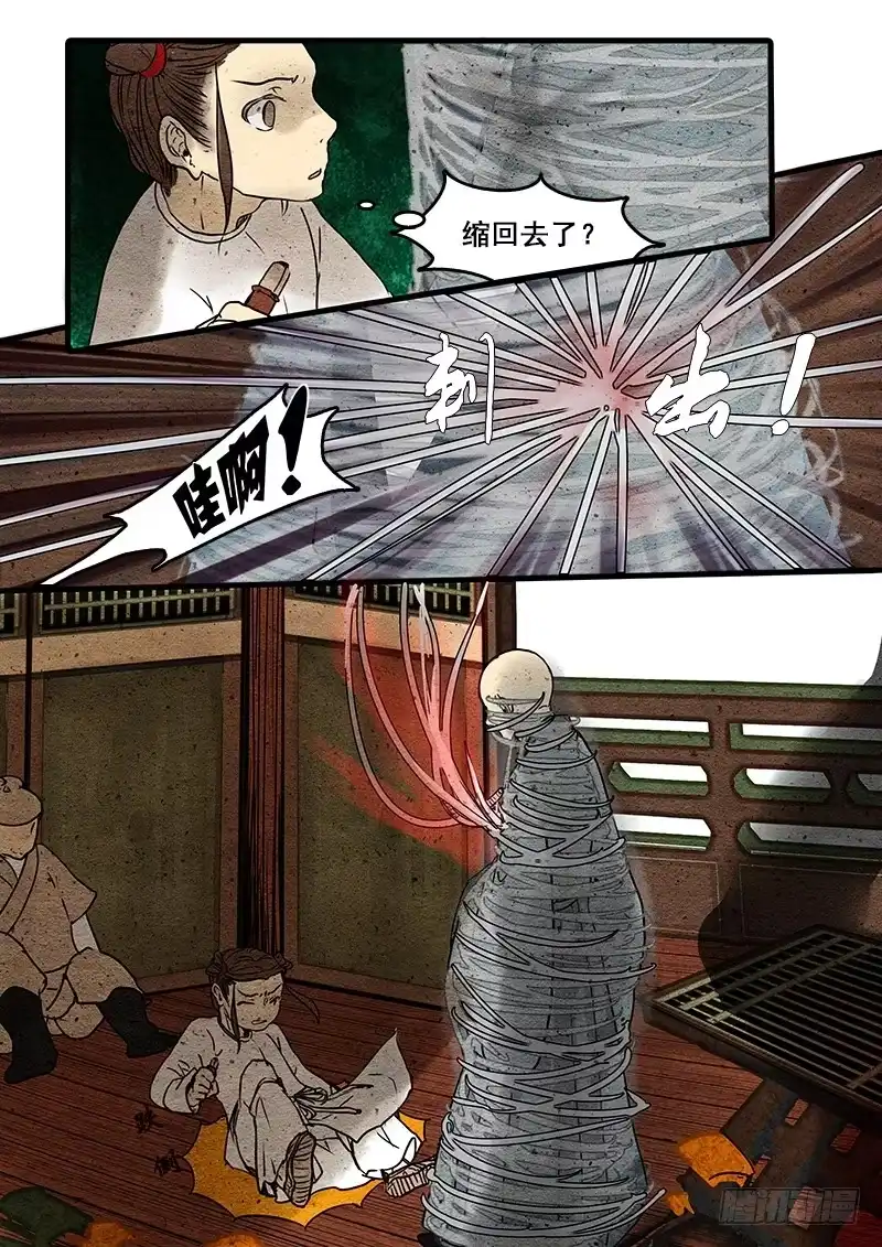 《恒沙记》第八话：丝断心却缚 第3页