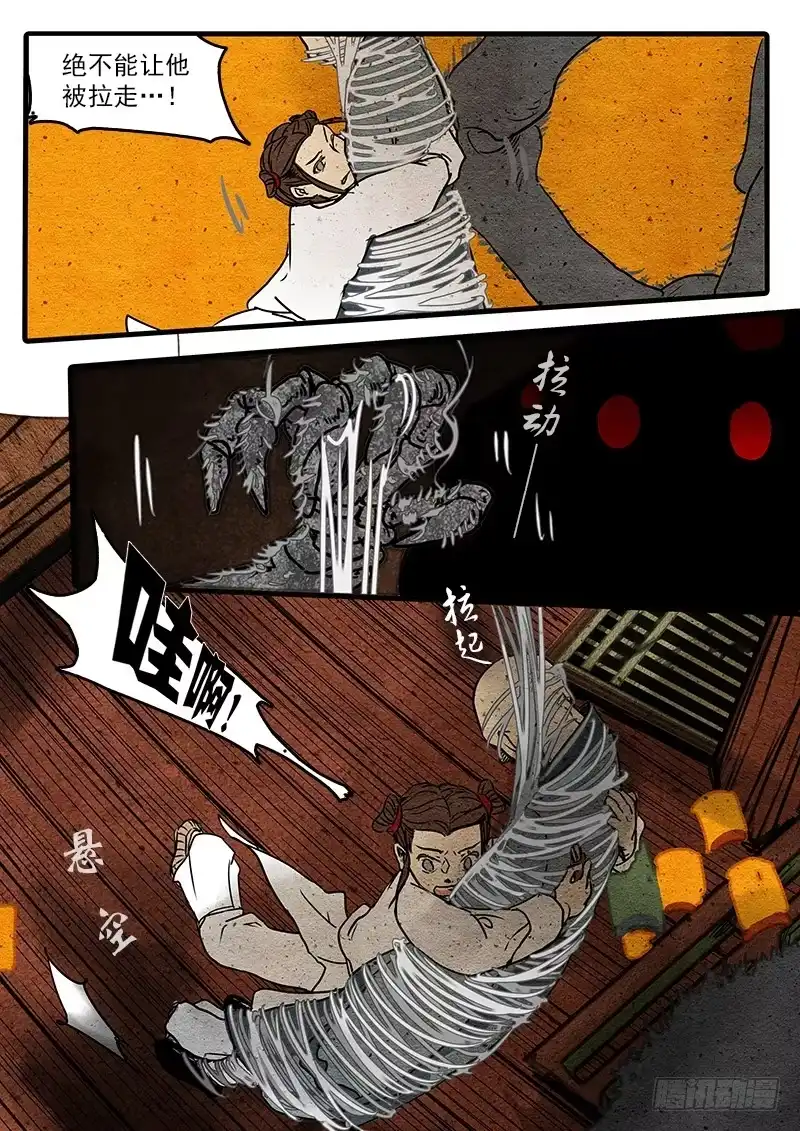 《恒沙记》第八话：丝断心却缚 第8页