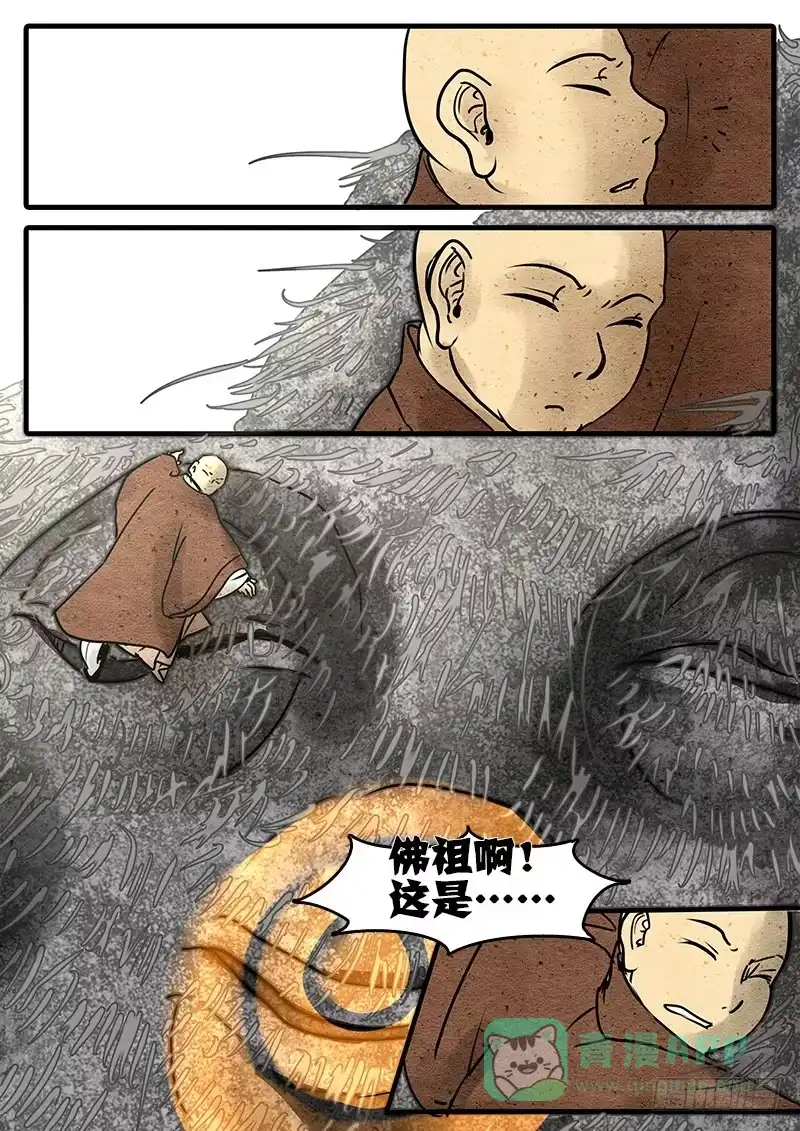 《恒沙记》第八话：丝断心却缚 第1页