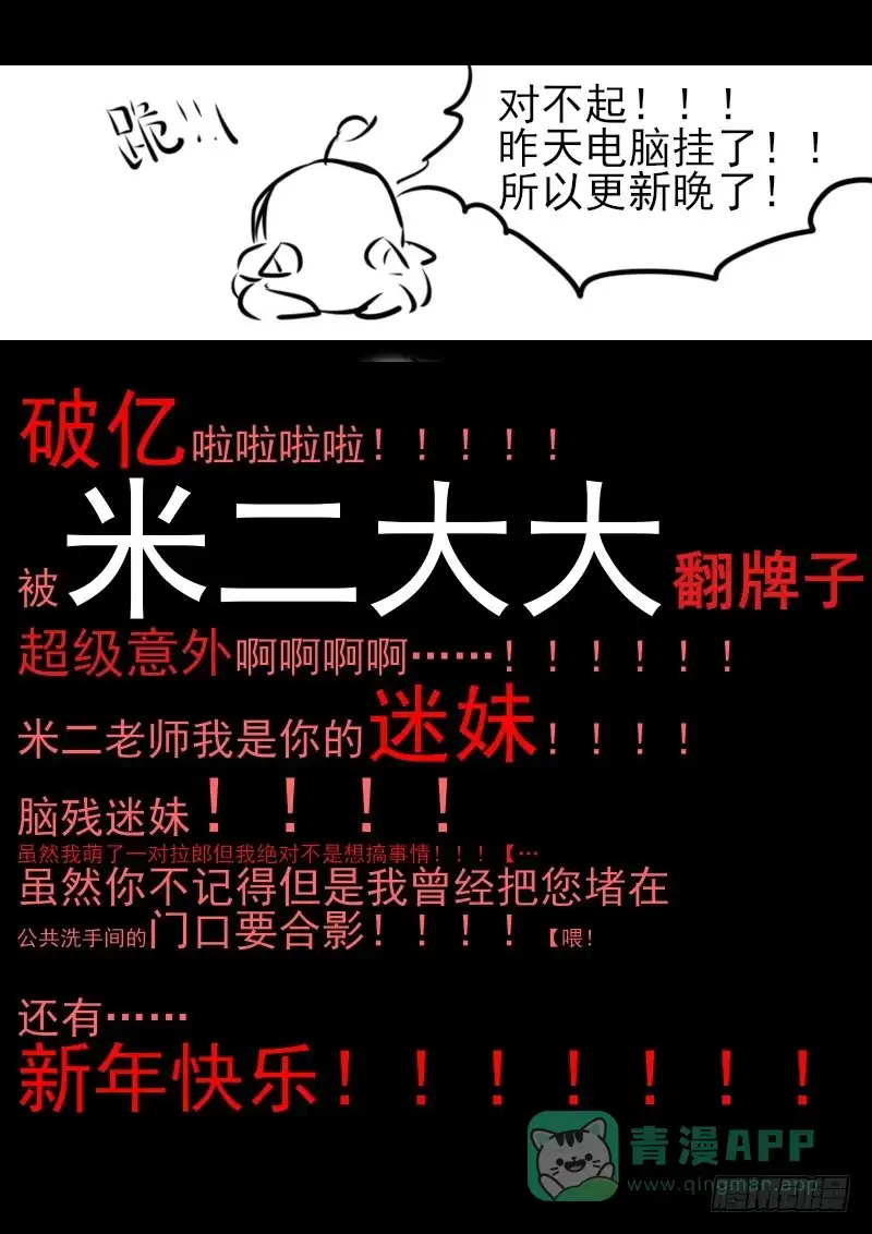 《恒沙记》第九十话：桃花渡(18) 第1页