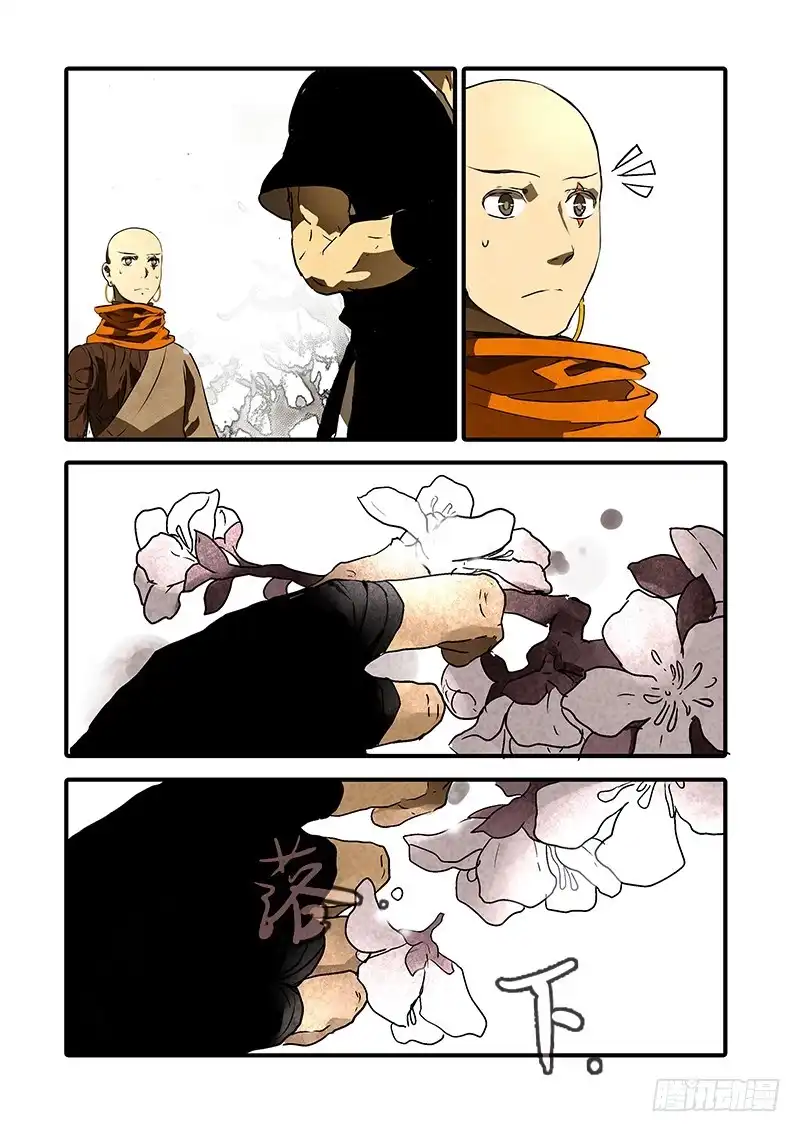 《恒沙记》第九十话：桃花渡(18) 第4页