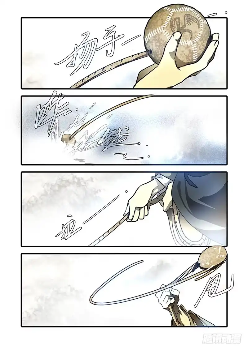 《恒沙记》第九十一话：桃花渡(19) 第2页