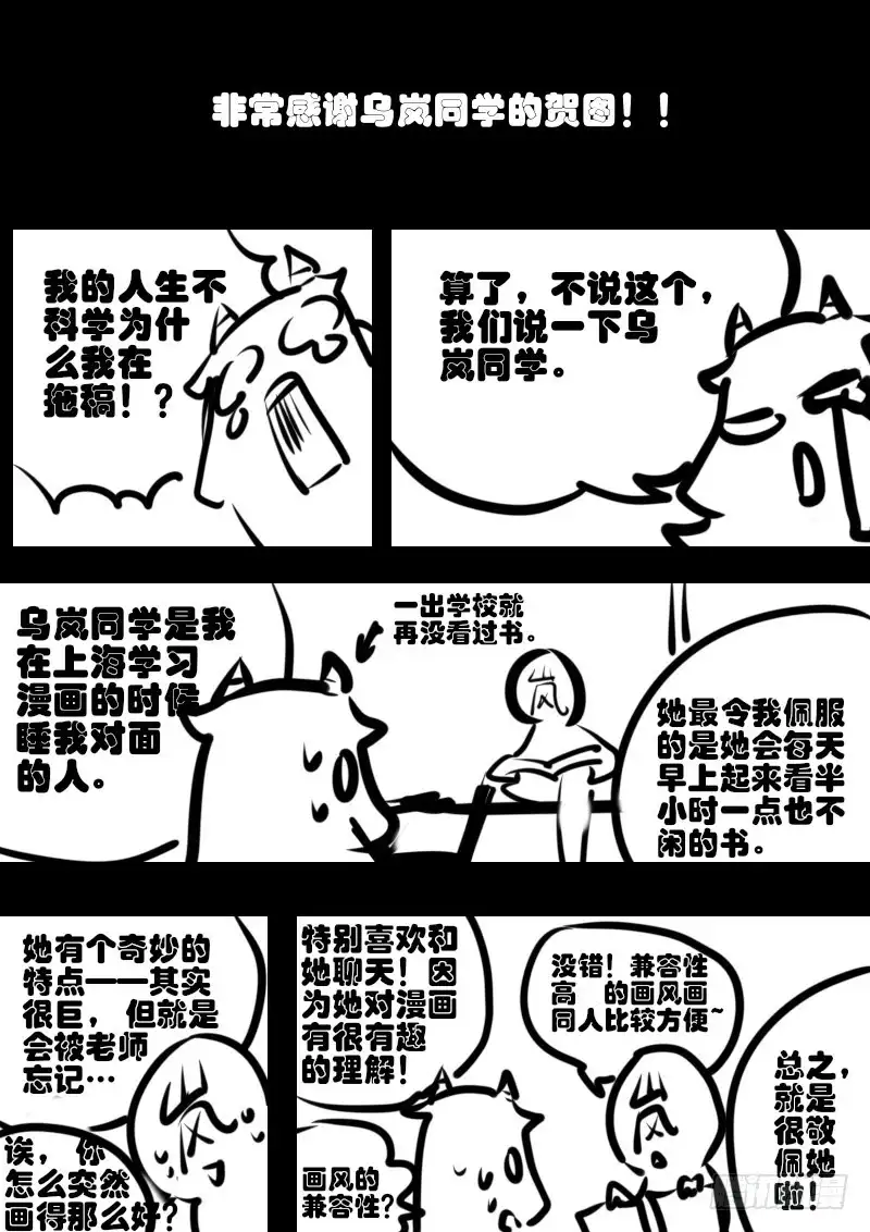 《恒沙记》第九十二话：桃花渡(20) 第12页