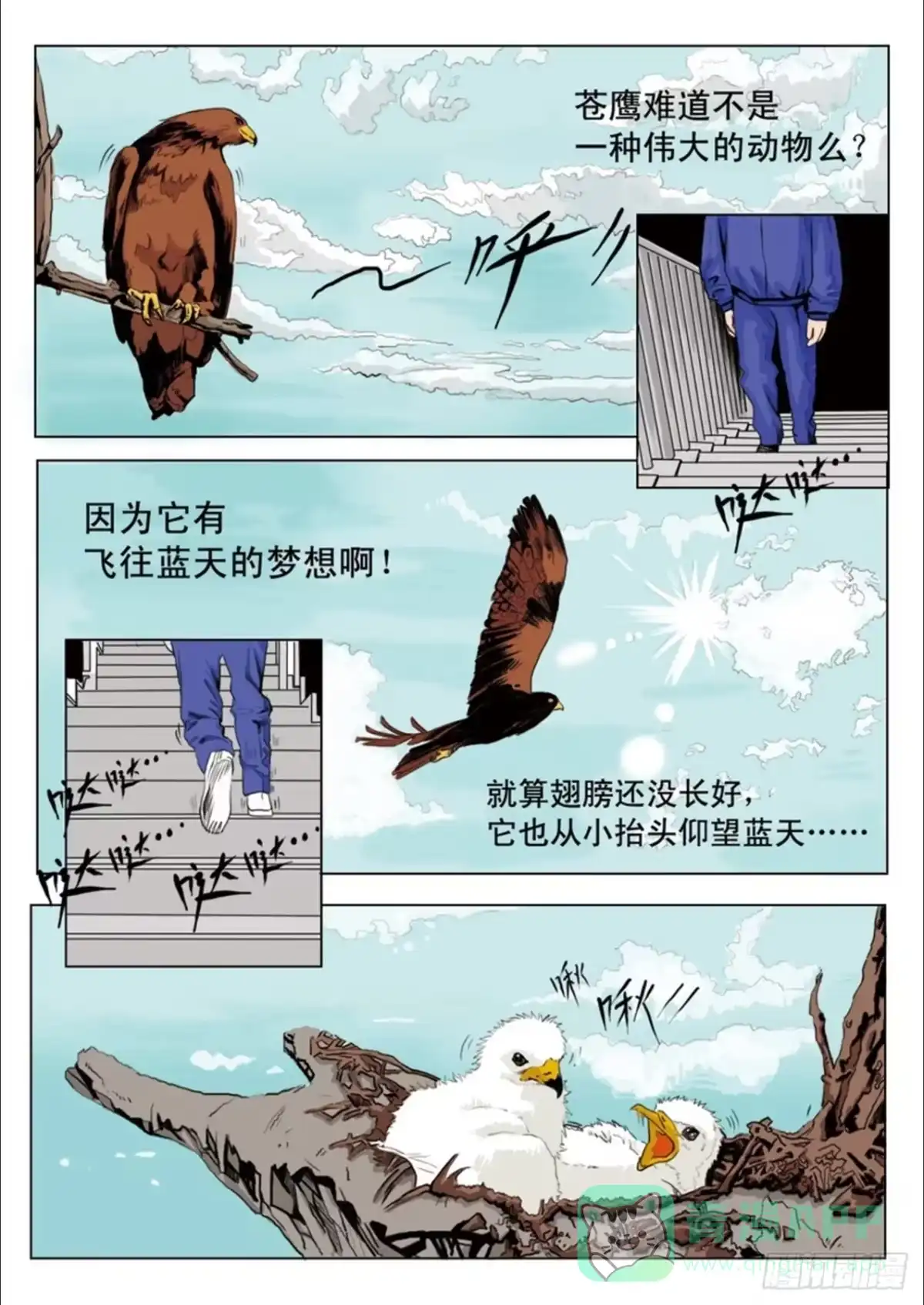 《恒水中学连环虐杀事件》第一话 第1页