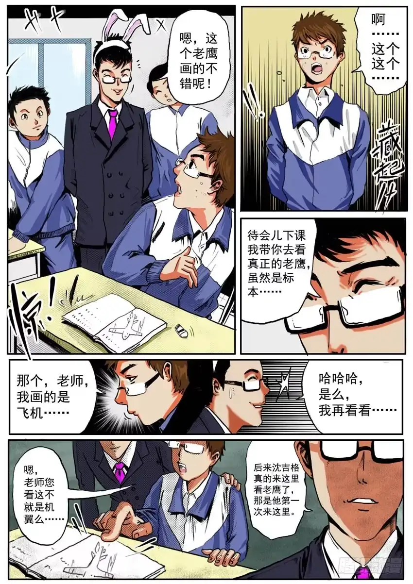 《恒水中学连环虐杀事件》第十五话 第9页