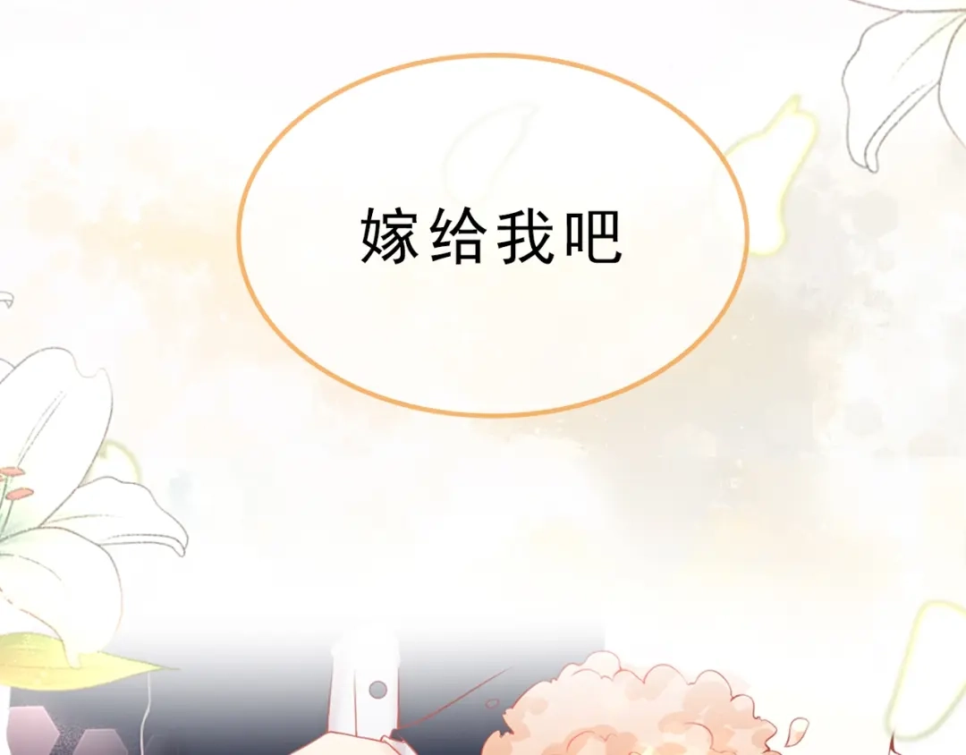 《和你在一起才是全世界》序章 我们的世界 第41页