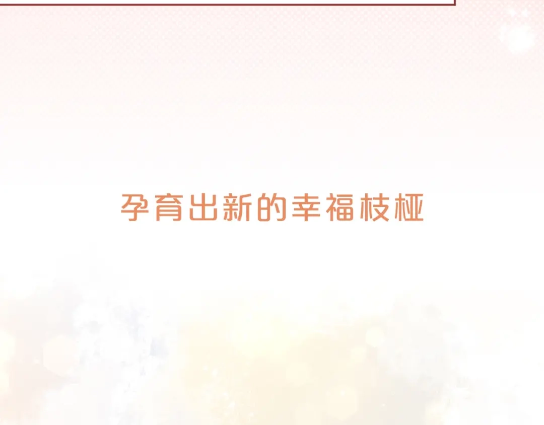 《和你在一起才是全世界》序章 我们的世界 第48页