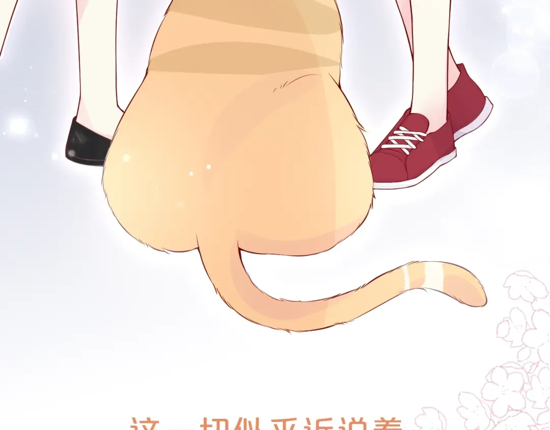 《和你在一起才是全世界》序章 我们的世界 第19页