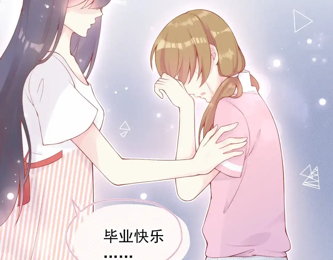 《和你在一起才是全世界》序章 我们的世界 第17页