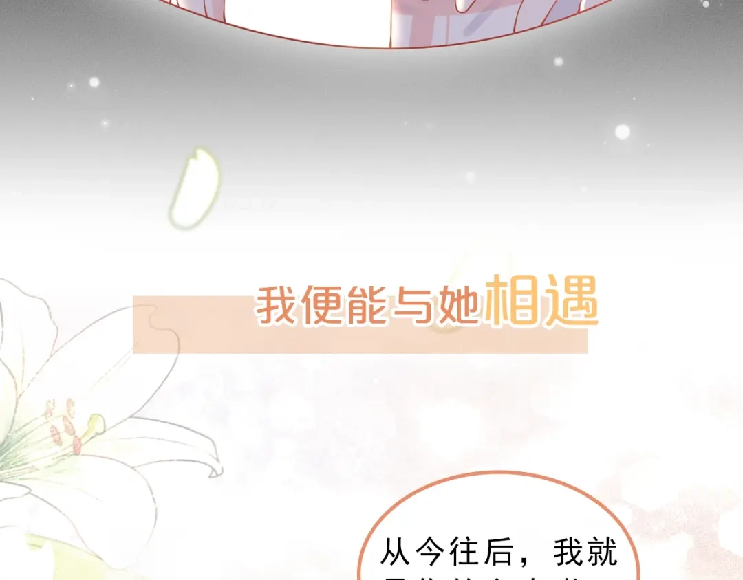 《和你在一起才是全世界》序章 我们的世界 第5页