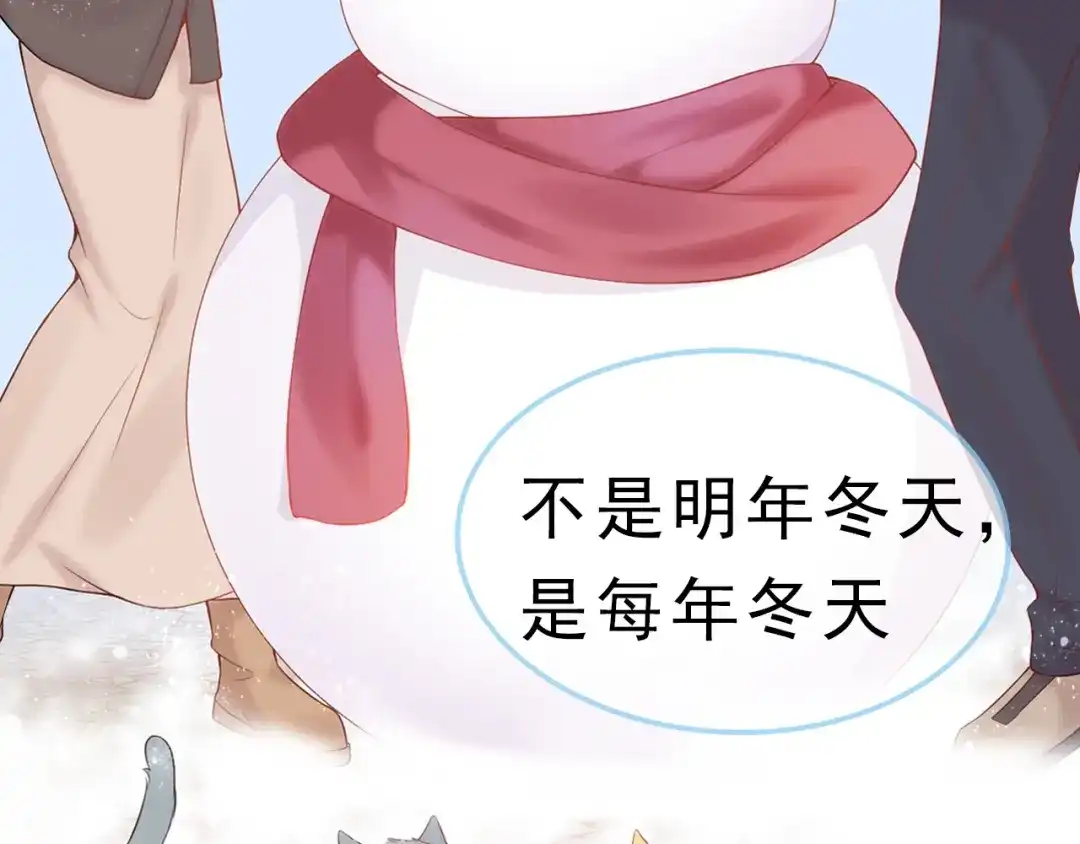 《和你在一起才是全世界》序章 我们的世界 第39页