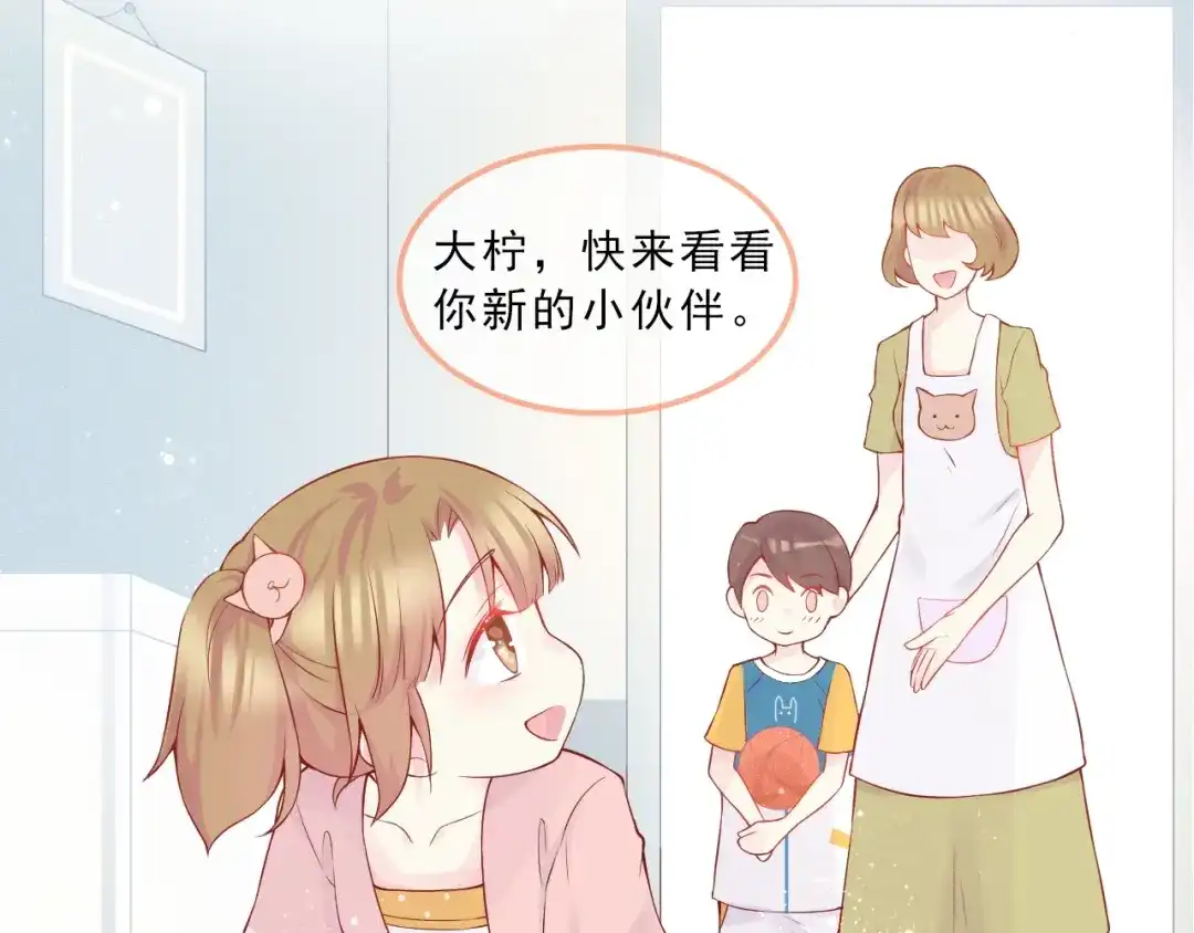 《和你在一起才是全世界》序章 我们的世界 第12页