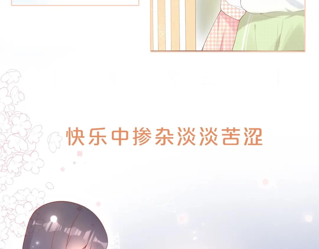 《和你在一起才是全世界》序章 我们的世界 第16页