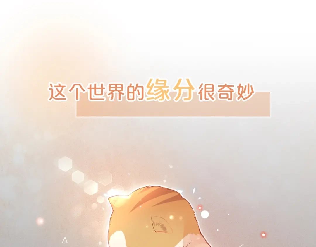 《和你在一起才是全世界》序章 我们的世界 第1页