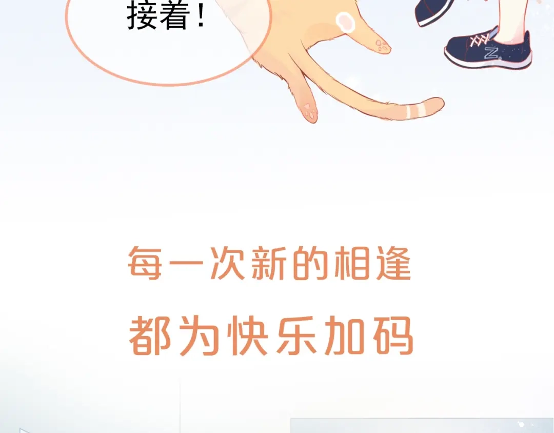 《和你在一起才是全世界》序章 我们的世界 第11页