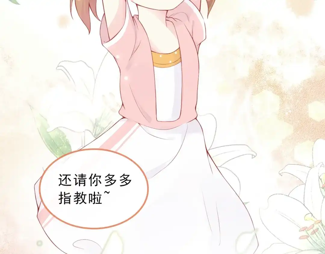 《和你在一起才是全世界》序章 我们的世界 第7页