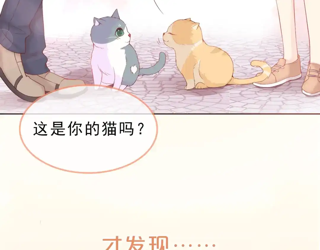 《和你在一起才是全世界》序章 我们的世界 第30页