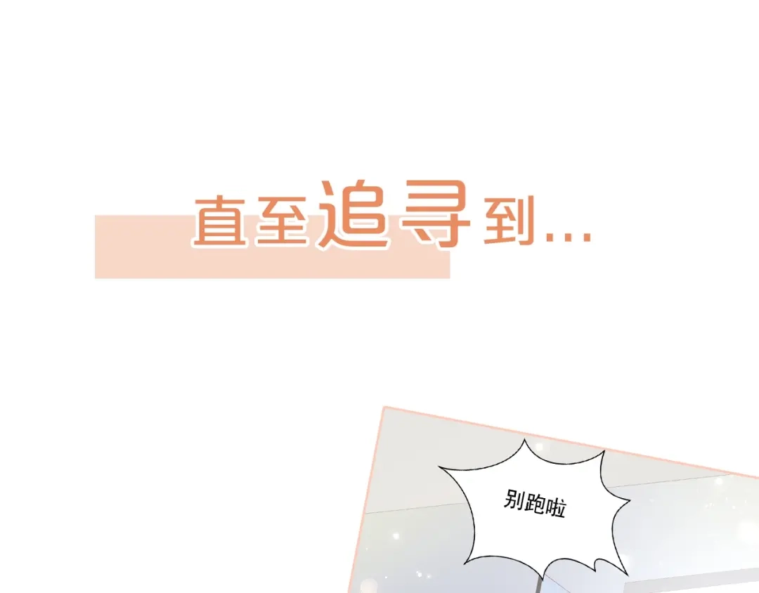 《和你在一起才是全世界》序章 我们的世界 第26页