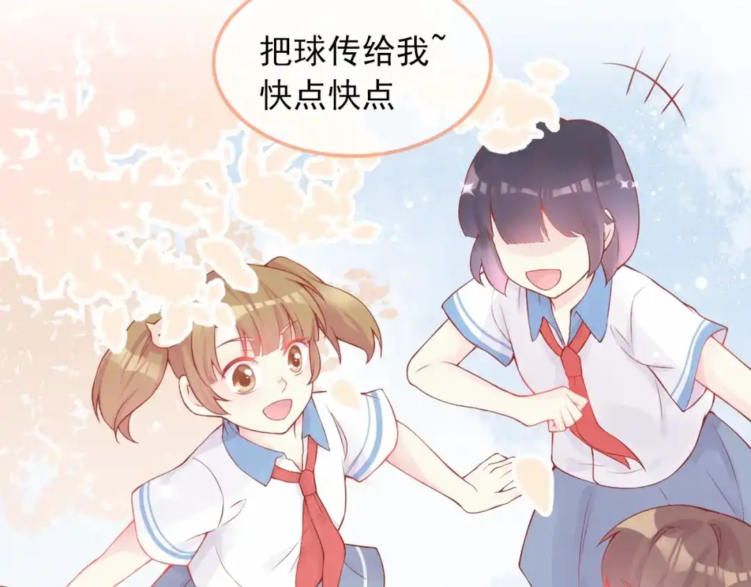 《和你在一起才是全世界》序章 我们的世界 第9页