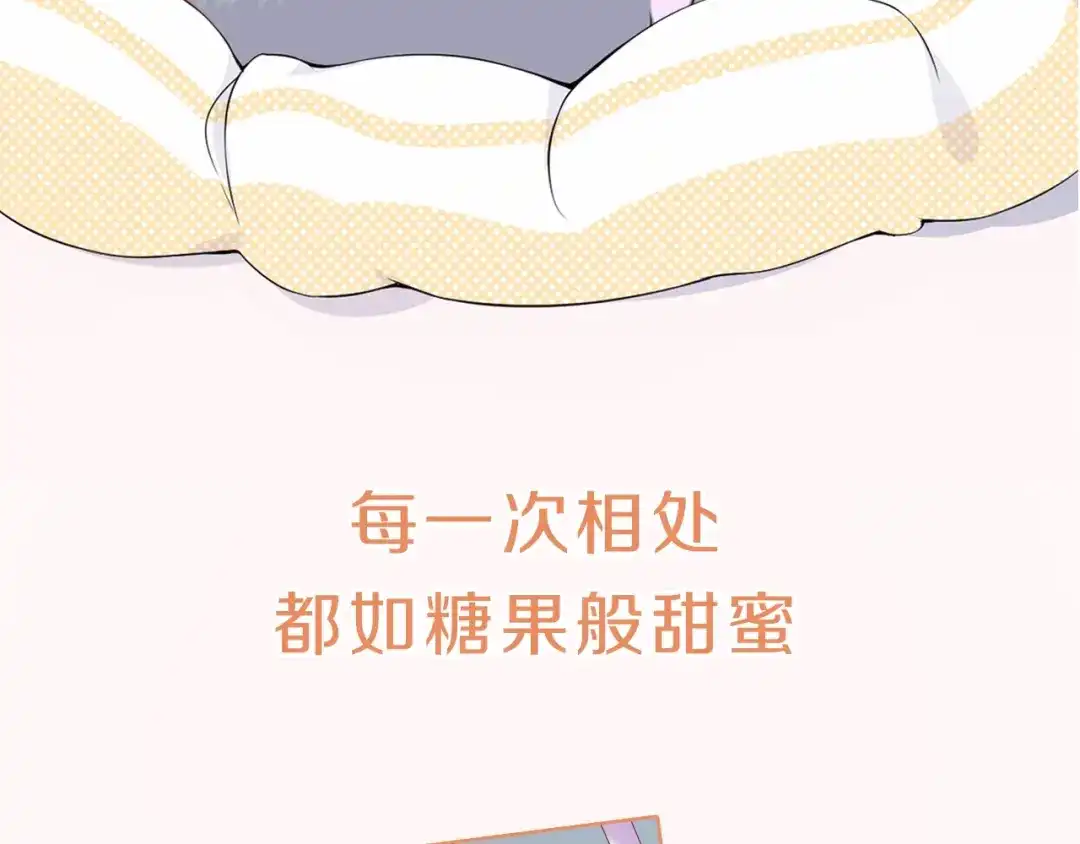 《和你在一起才是全世界》序章 我们的世界 第34页