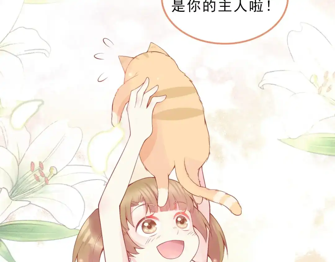 《和你在一起才是全世界》序章 我们的世界 第6页