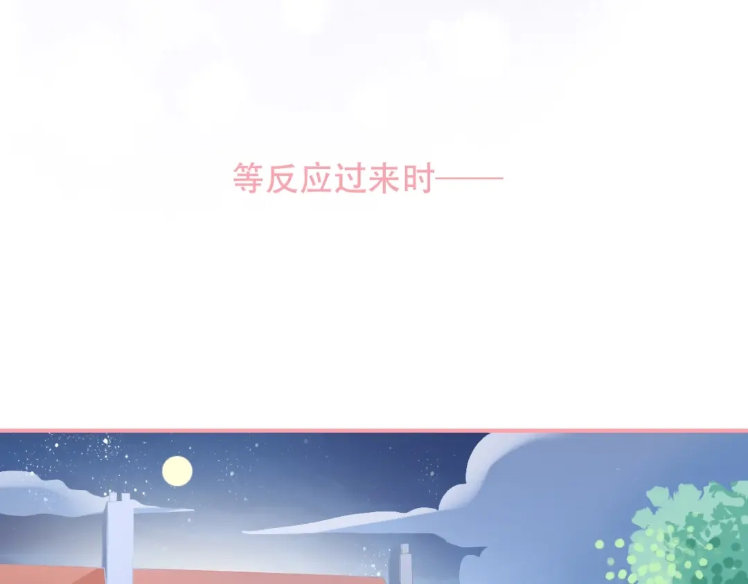 《和你在一起才是全世界》第9话 初吻 第78页