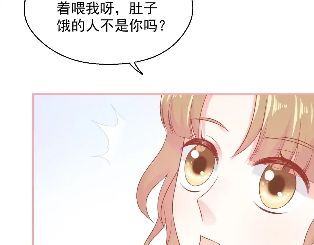 《和你在一起才是全世界》第9话 初吻 第50页