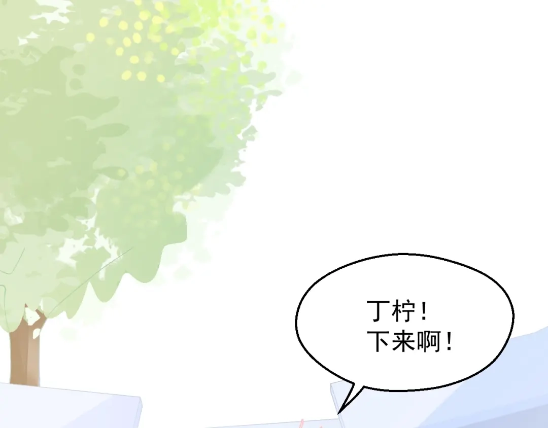 《和你在一起才是全世界》第9话 初吻 第12页