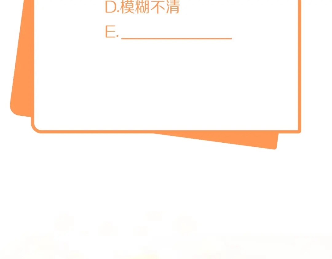 《和你在一起才是全世界》第9话 初吻 第118页