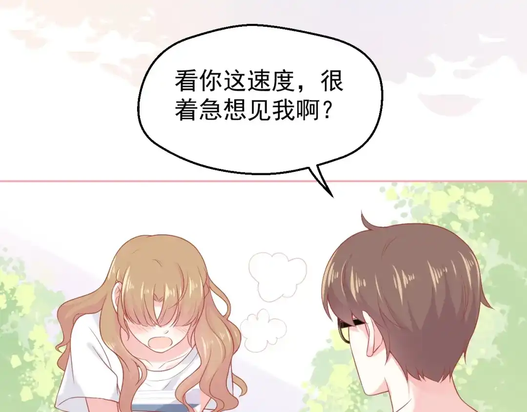 《和你在一起才是全世界》第9话 初吻 第22页