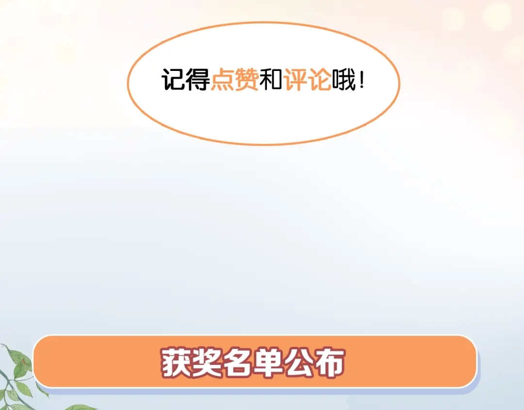 《和你在一起才是全世界》第9话 初吻 第121页
