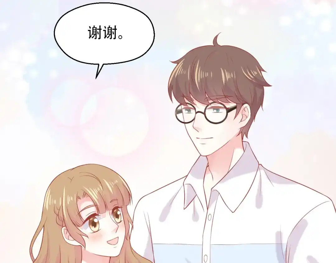 《和你在一起才是全世界》第9话 初吻 第76页