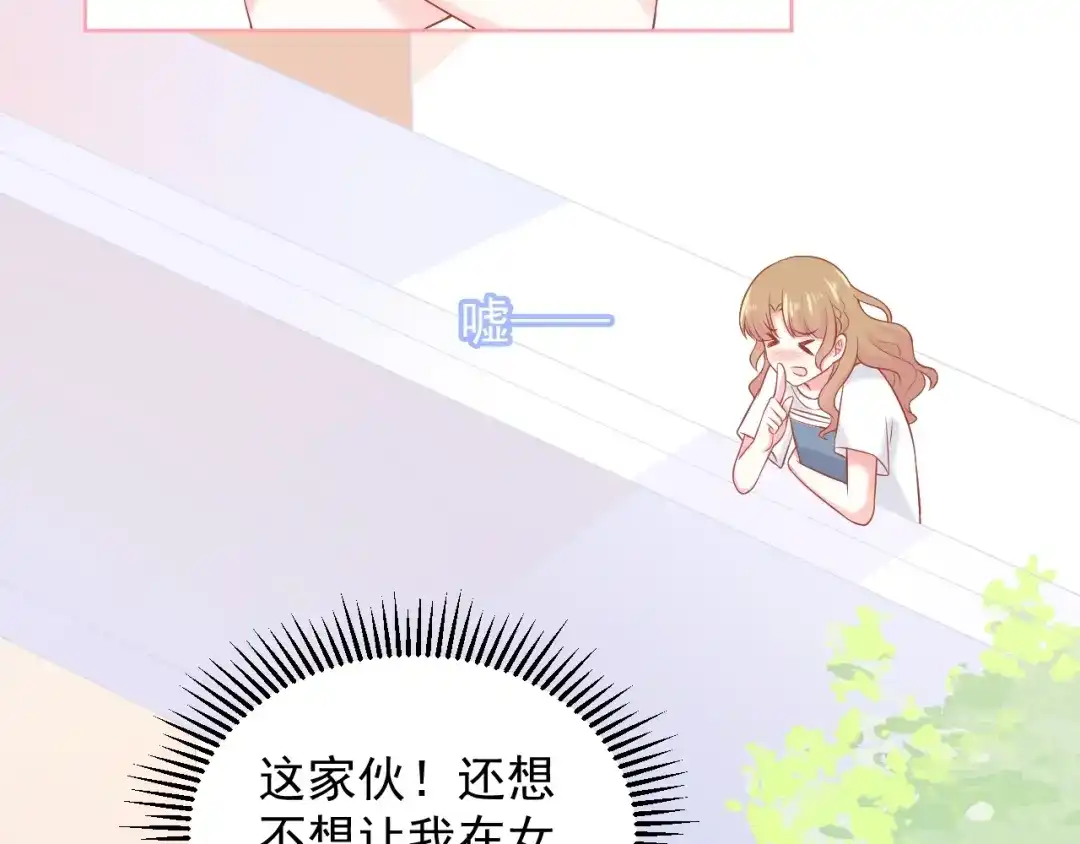 《和你在一起才是全世界》第9话 初吻 第18页