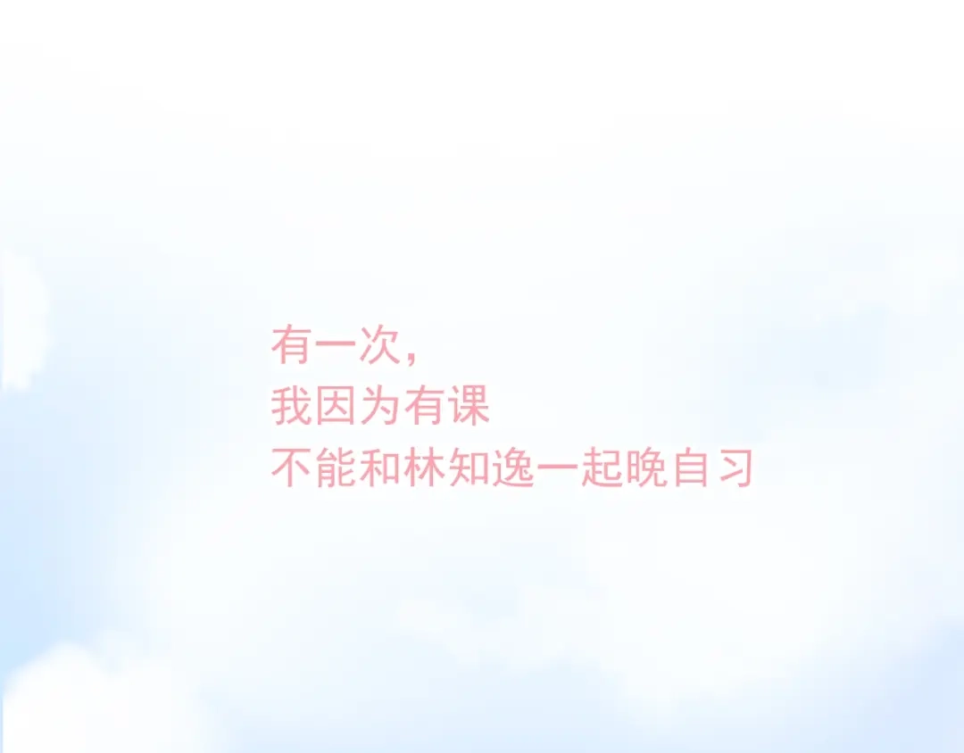 《和你在一起才是全世界》第9话 初吻 第6页
