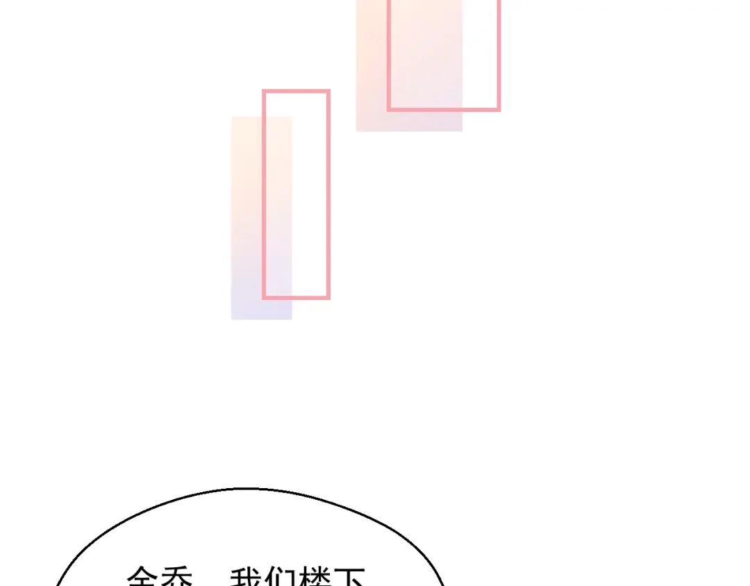 《和你在一起才是全世界》第9话 初吻 第60页