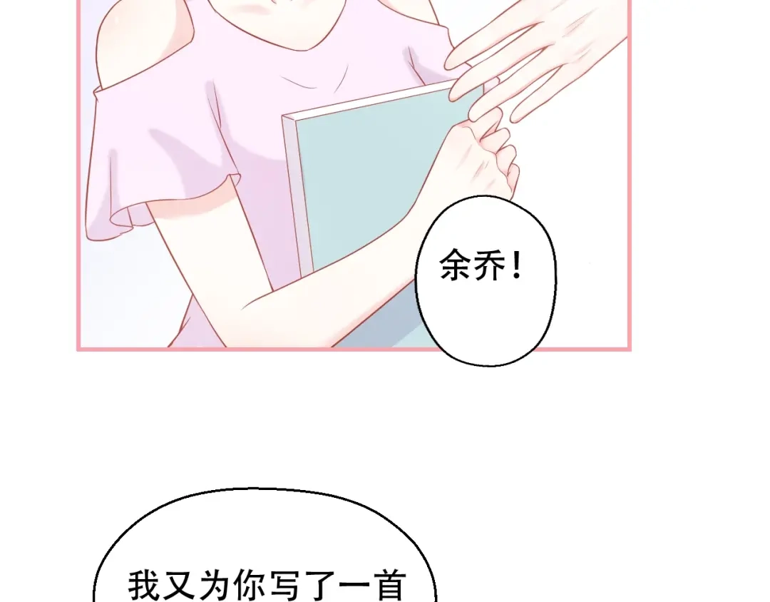 《和你在一起才是全世界》第10话 守护她一辈子 第46页