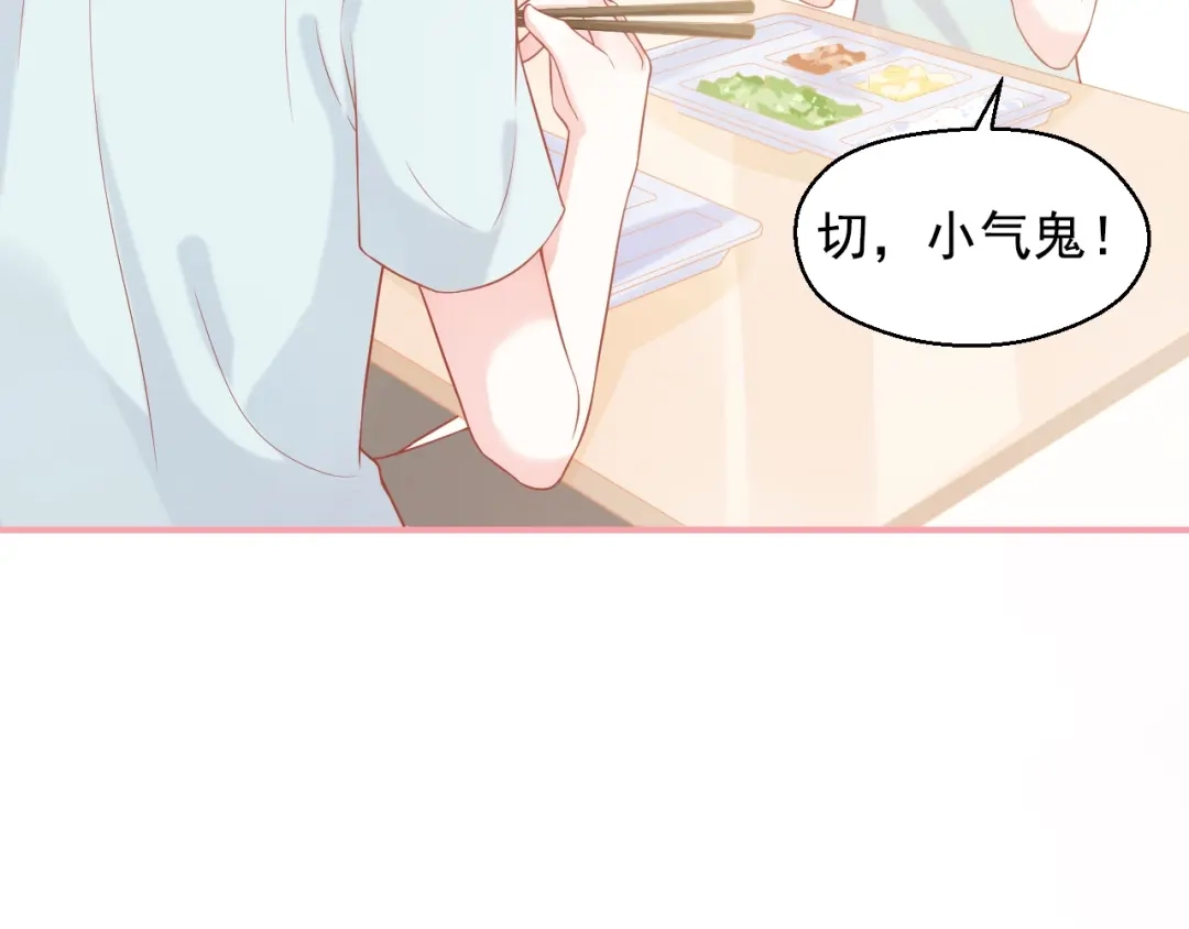 《和你在一起才是全世界》第10话 守护她一辈子 第64页