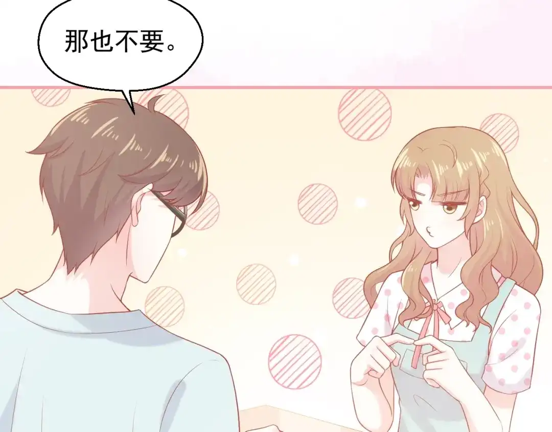 《和你在一起才是全世界》第10话 守护她一辈子 第63页