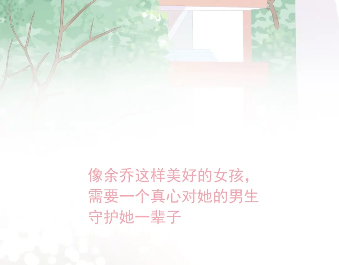 《和你在一起才是全世界》第10话 守护她一辈子 第111页