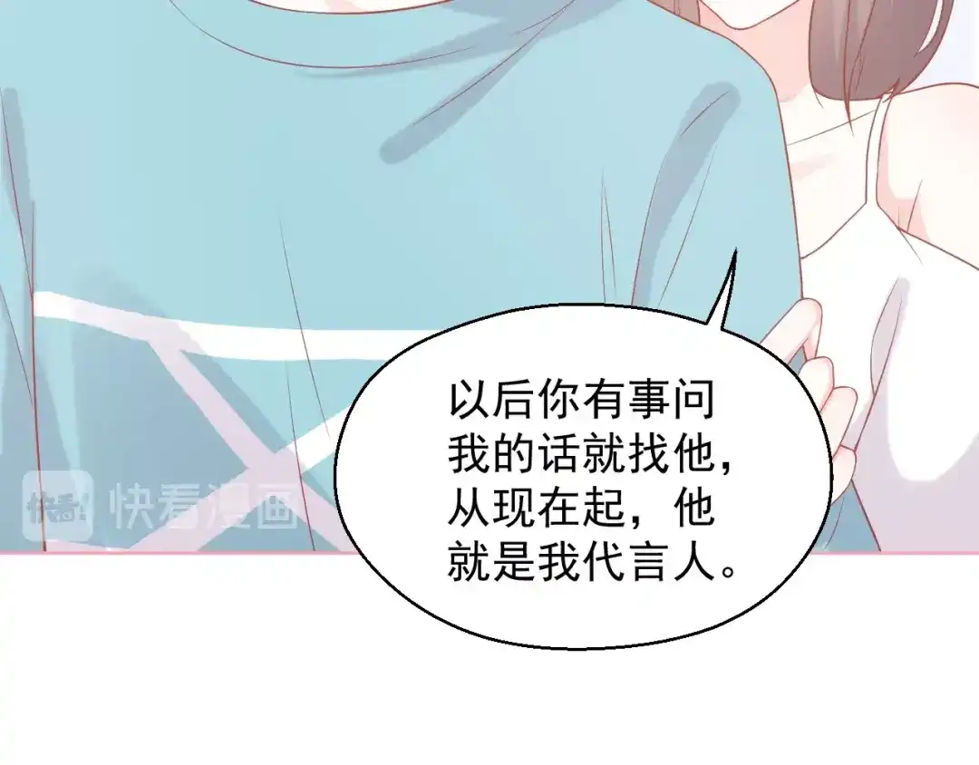 《和你在一起才是全世界》第10话 守护她一辈子 第78页