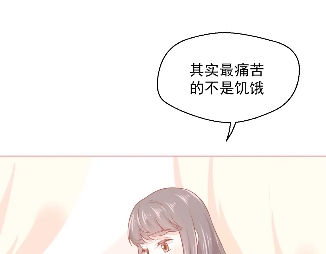 《和你在一起才是全世界》第10话 守护她一辈子 第105页